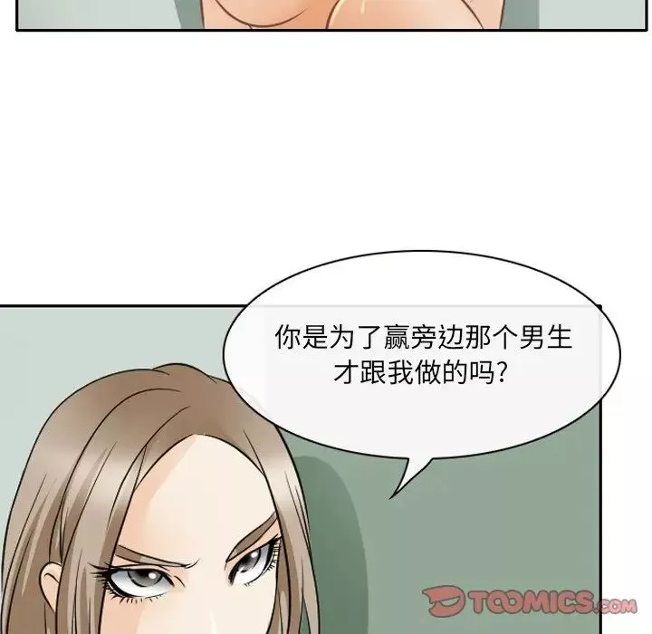 那年夏天第25話