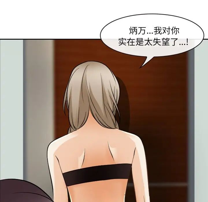 那年夏天第25話