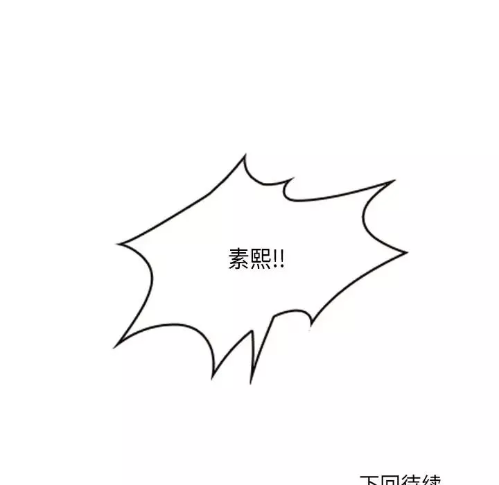那年夏天-第25话 - 图片 95