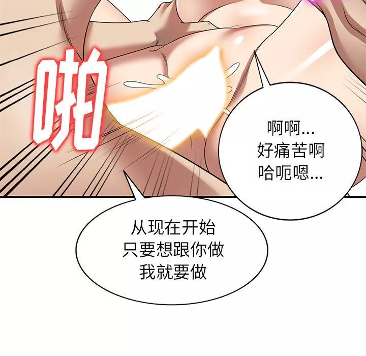 球童妈妈-第16话 - 图片 56