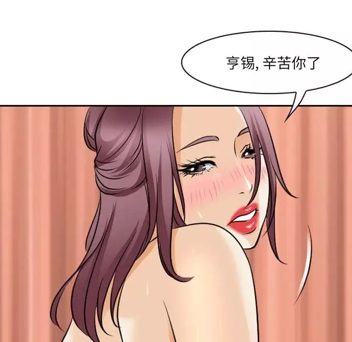 那年夏天-第26话 - 图片 29