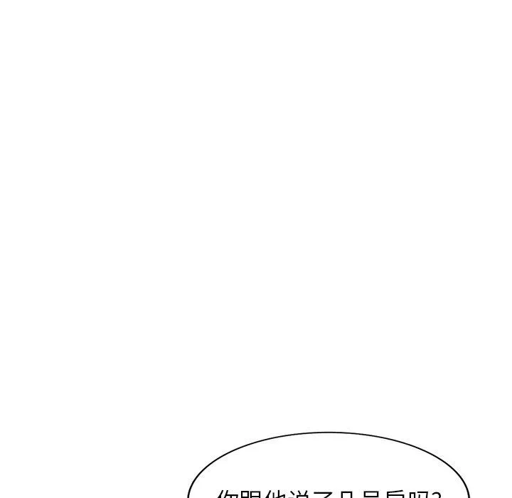 球童妈妈-第16话 - 图片 107