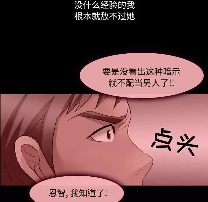 那年夏天-第26话 - 图片 60