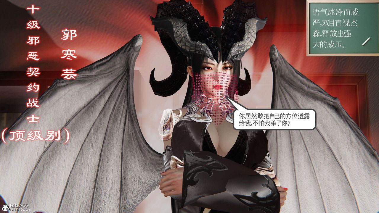 [3D]契约战士第二季第32话