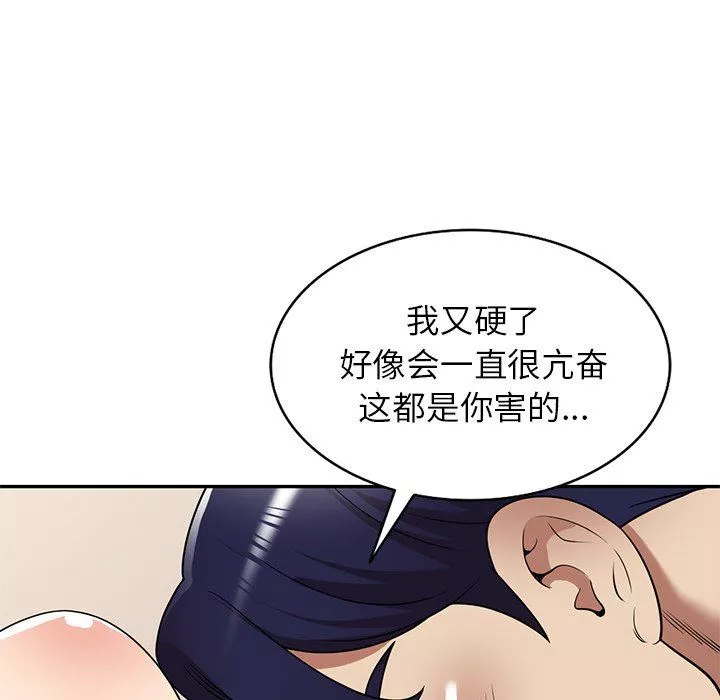 球童媽媽第16話