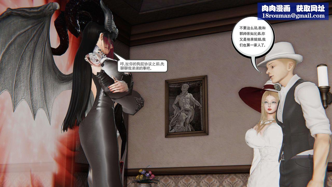 [3D]契约战士第二季第32话