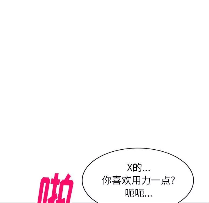 球童妈妈-第16话 - 图片 129