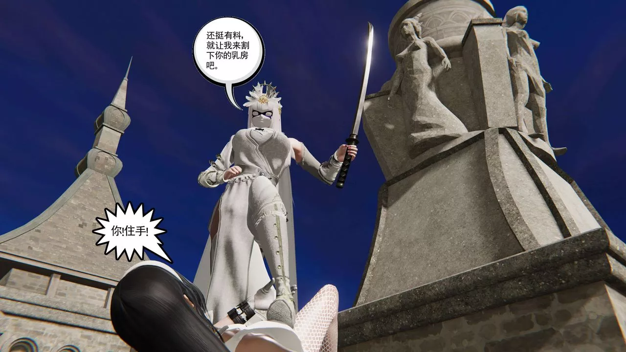 [3D]契約戰士第二季第32話