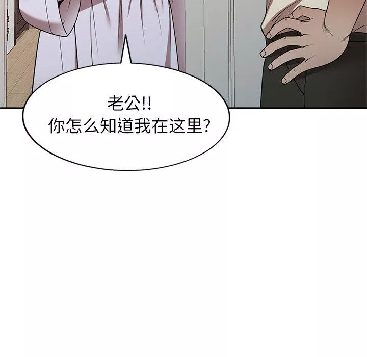 球童妈妈-第16话 - 图片 146