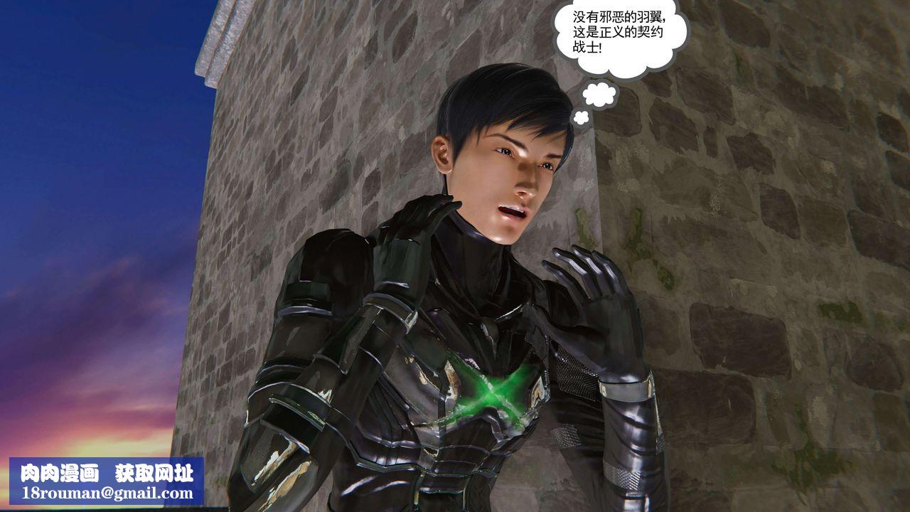 [3D]契約戰士第二季第32話