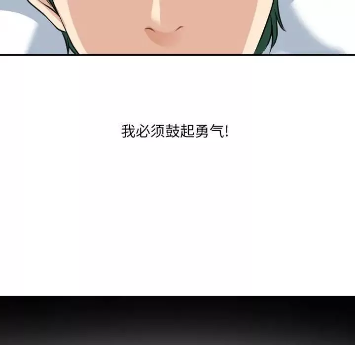 那年夏天第27話