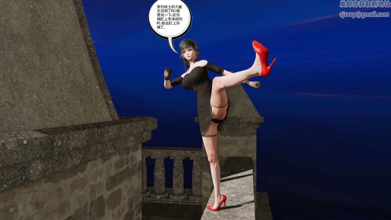 [3D]契约战士第二季第33话