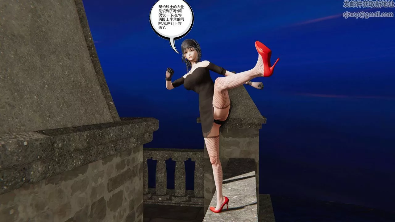 [3D]契約戰士第二季第33話