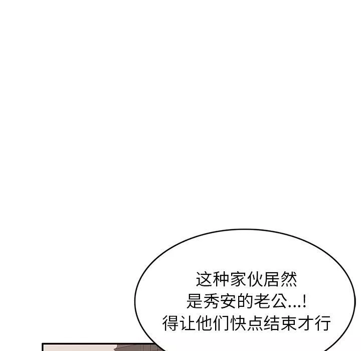 球童媽媽第16話