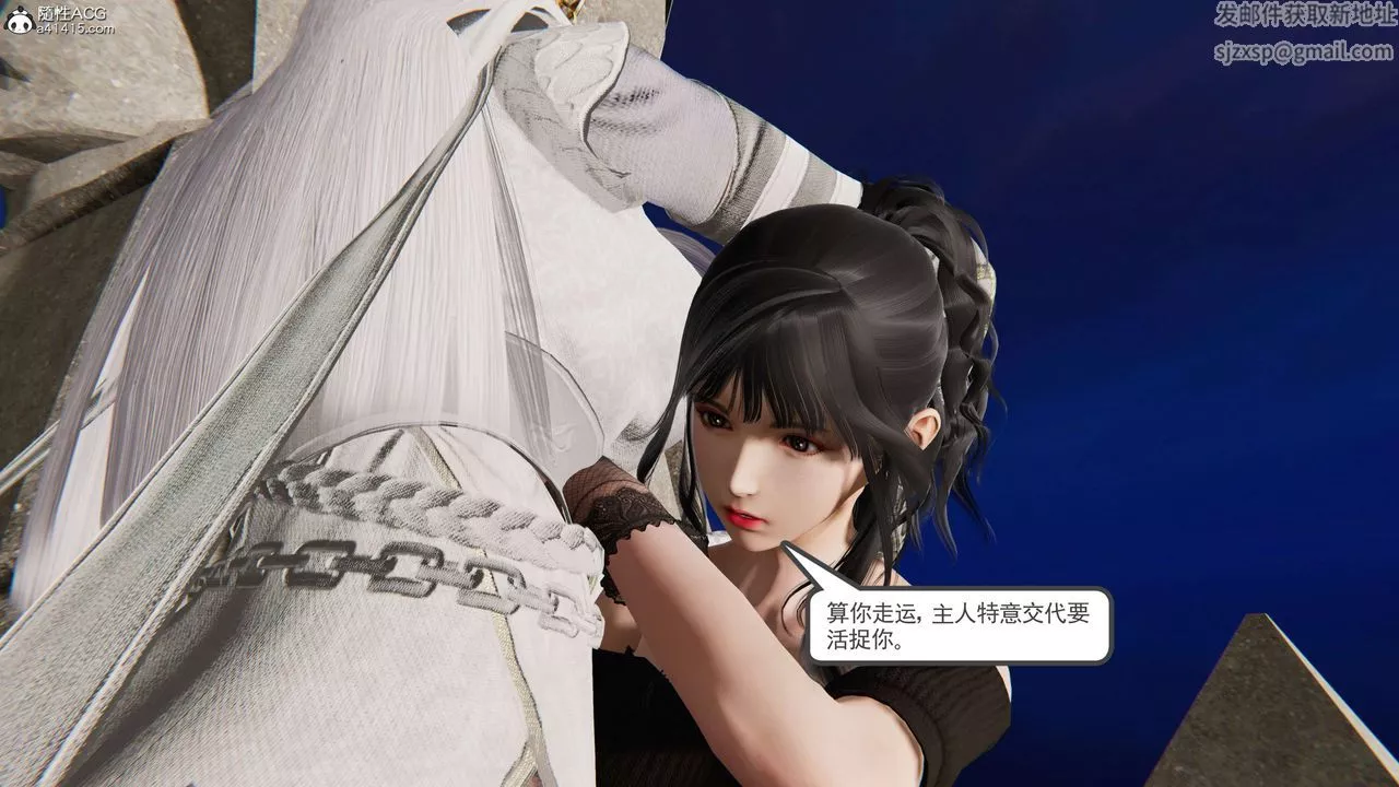 [3D]契約戰士第二季第33話