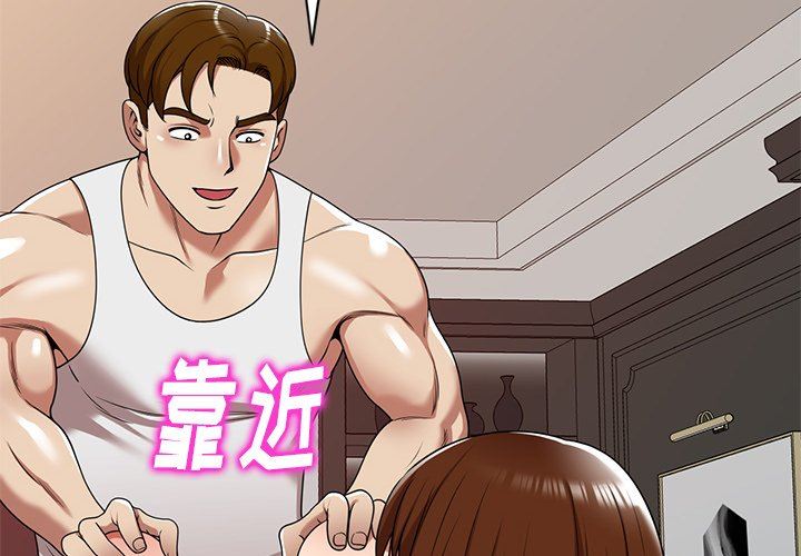 球童妈妈第17话