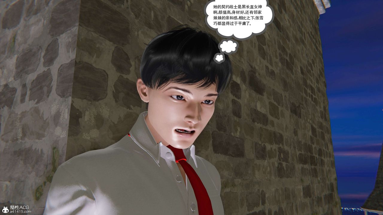 [3D]契约战士第二季第33话