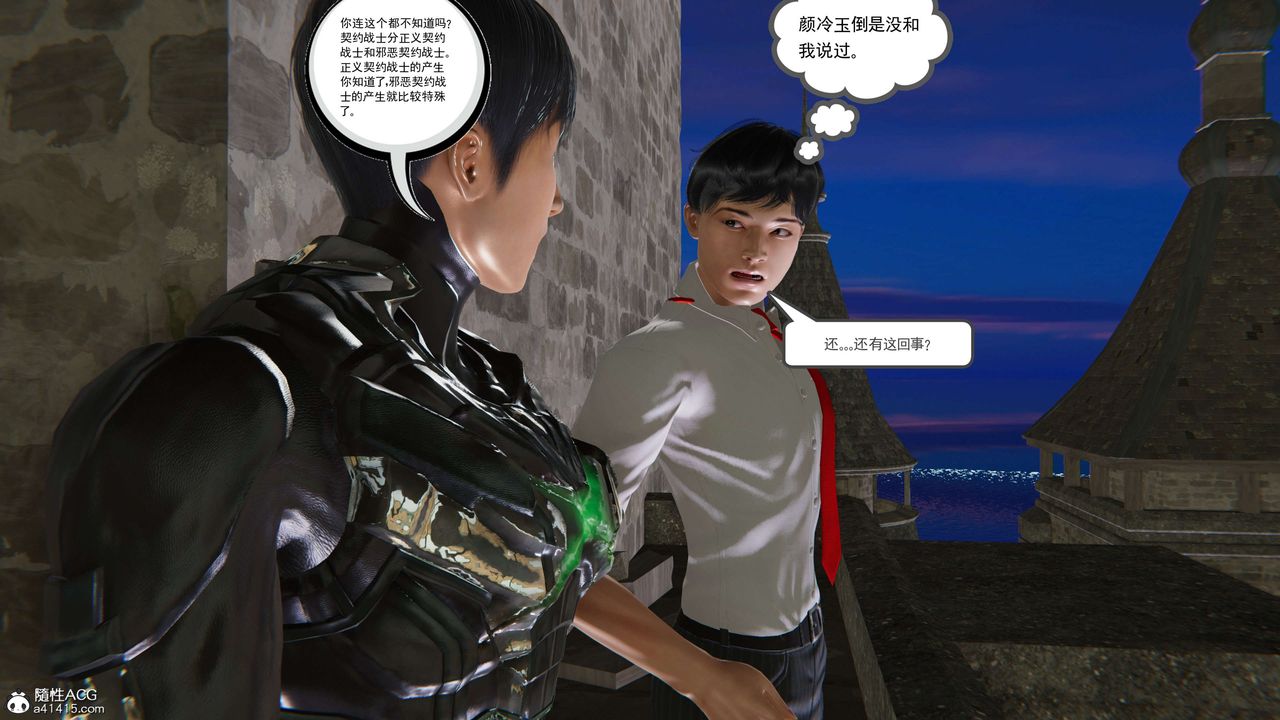 [3D]契约战士第二季第33话