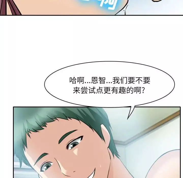 那年夏天-第27话 - 图片 37