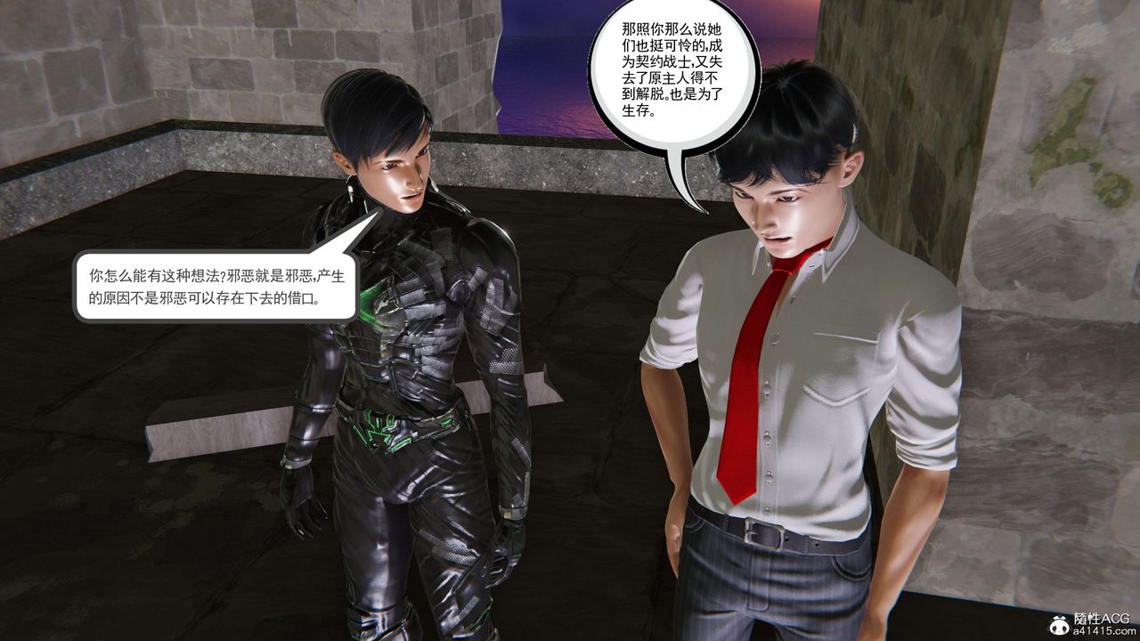 [3D]契约战士第二季第33话