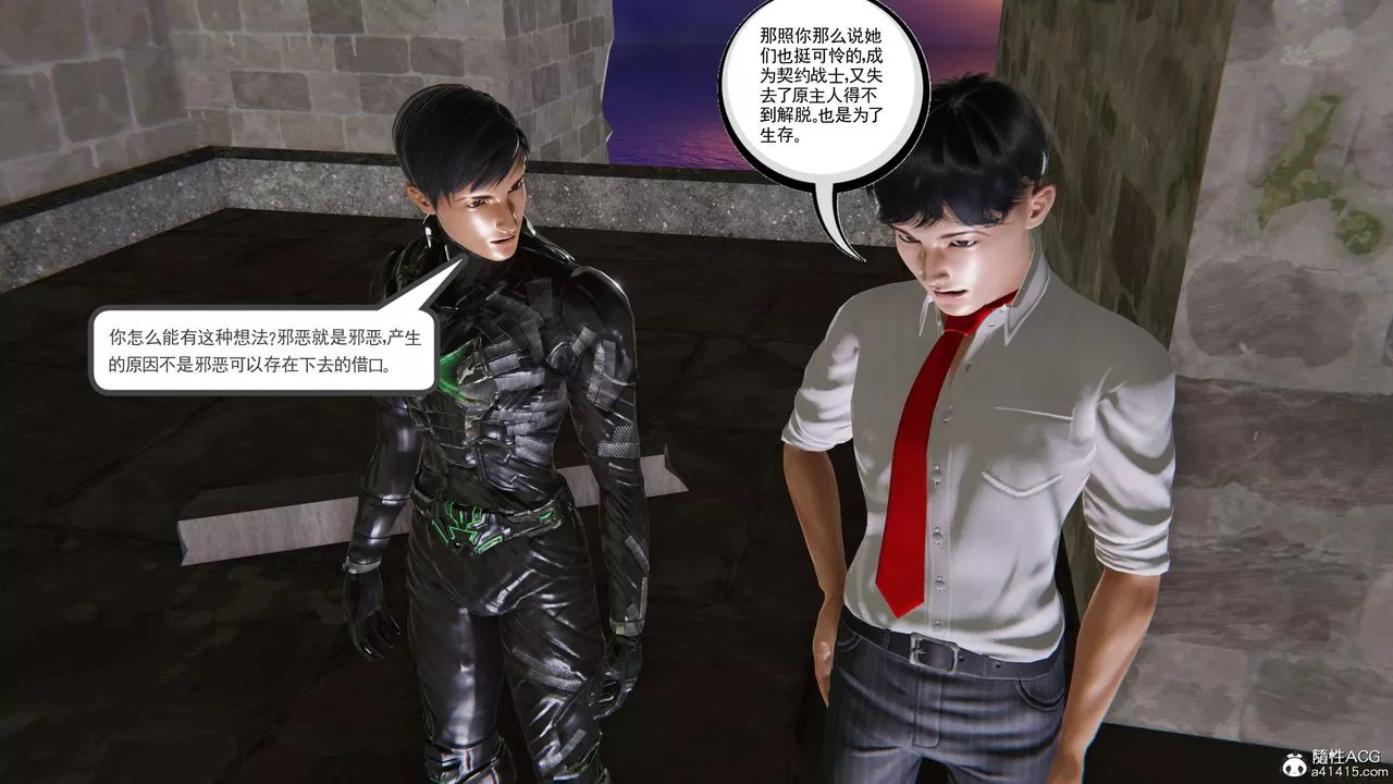 [3D]契約戰士第二季第33話