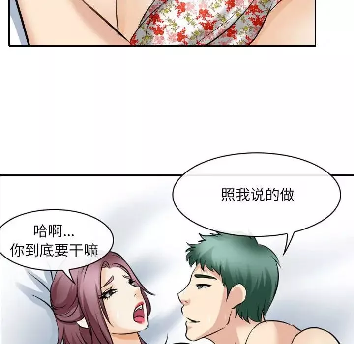 那年夏天第27話