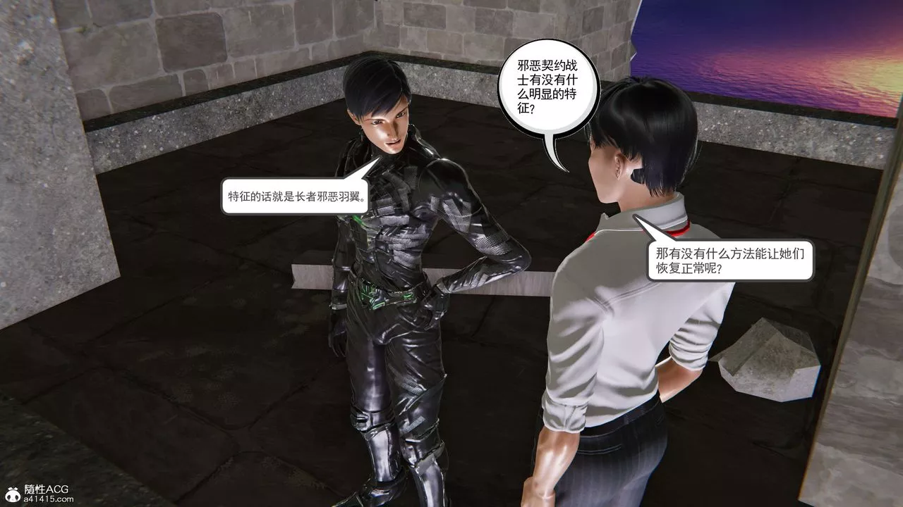 [3D]契约战士第二季-第33话 - 图片 25