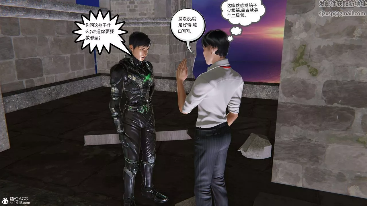 [3D]契约战士第二季-第33话 - 图片 26