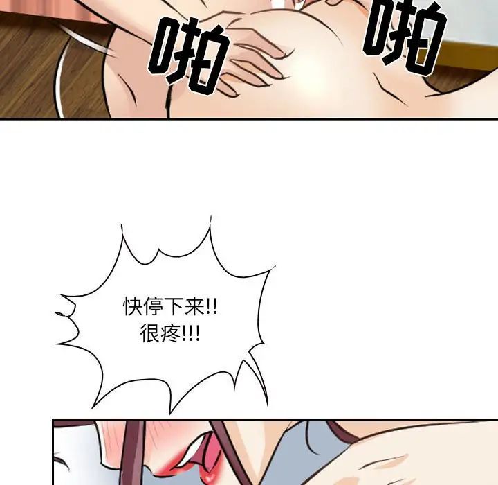 那年夏天第27話