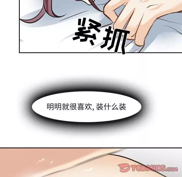 那年夏天第27話