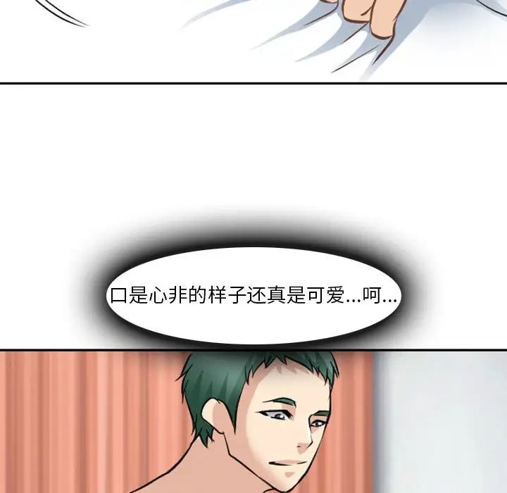 那年夏天第27話