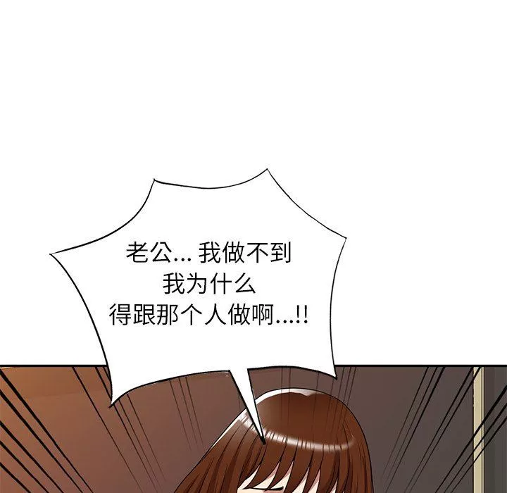 球童妈妈-第17话 - 图片 36