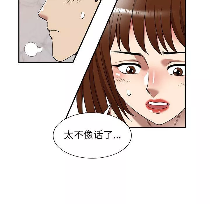 球童媽媽第17話