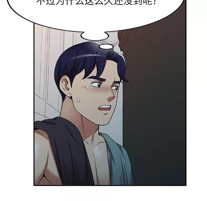 球童妈妈-第17话 - 图片 42
