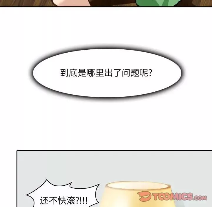 那年夏天-第27话 - 图片 78