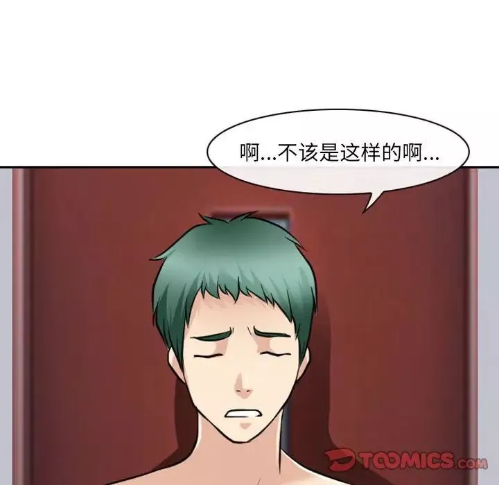 那年夏天第27話