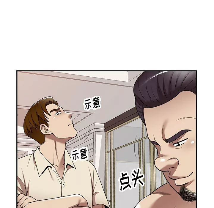 球童妈妈-第17话 - 图片 64