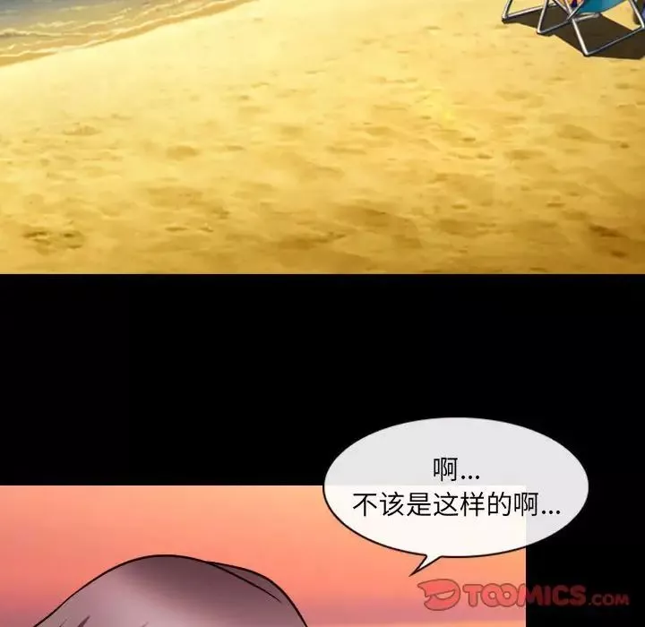 那年夏天第27話