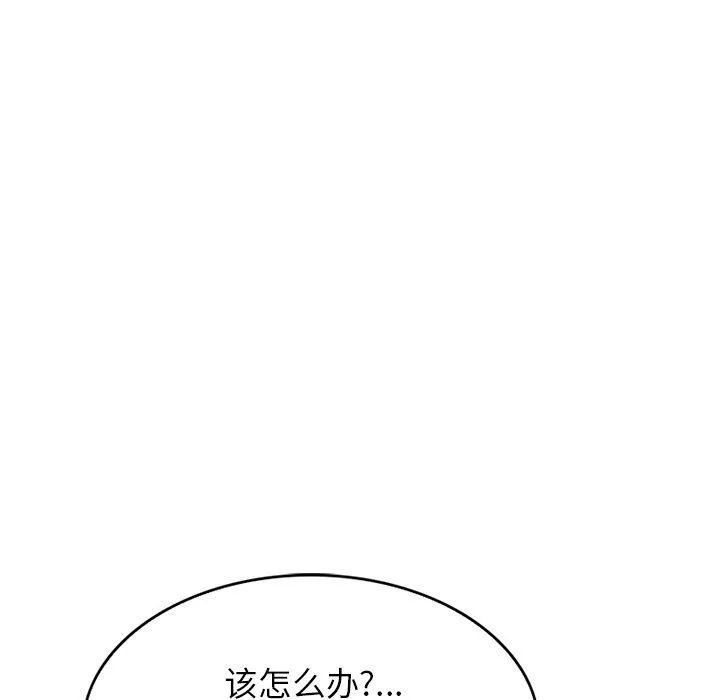 球童媽媽第17話