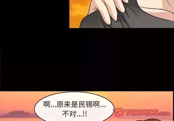那年夏天-第28话 - 图片 2