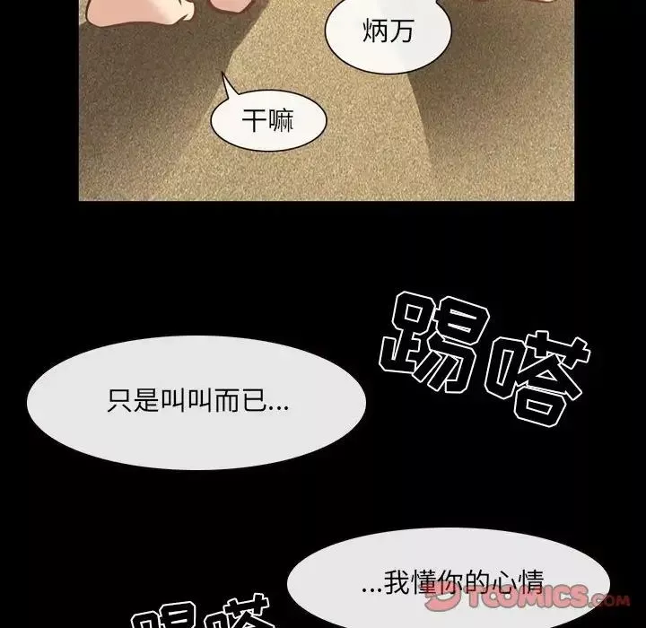 那年夏天第28話
