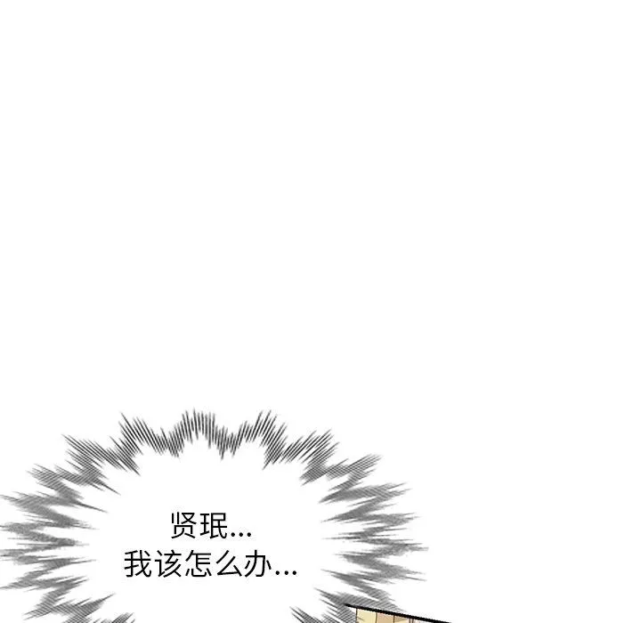球童妈妈-第17话 - 图片 81