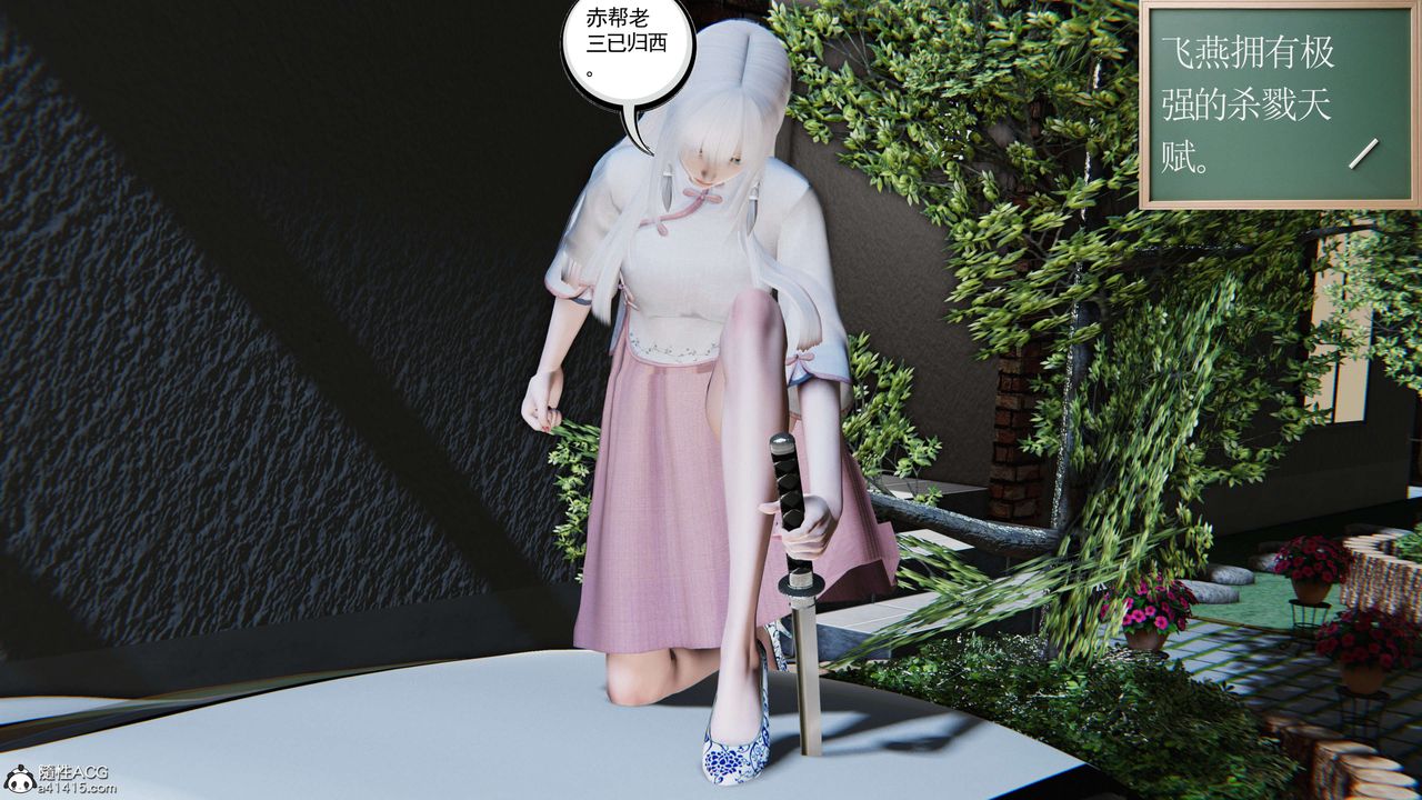 [3D]契约战士第二季第34话