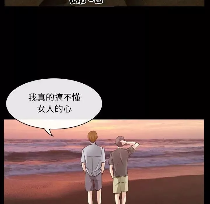 那年夏天第28話