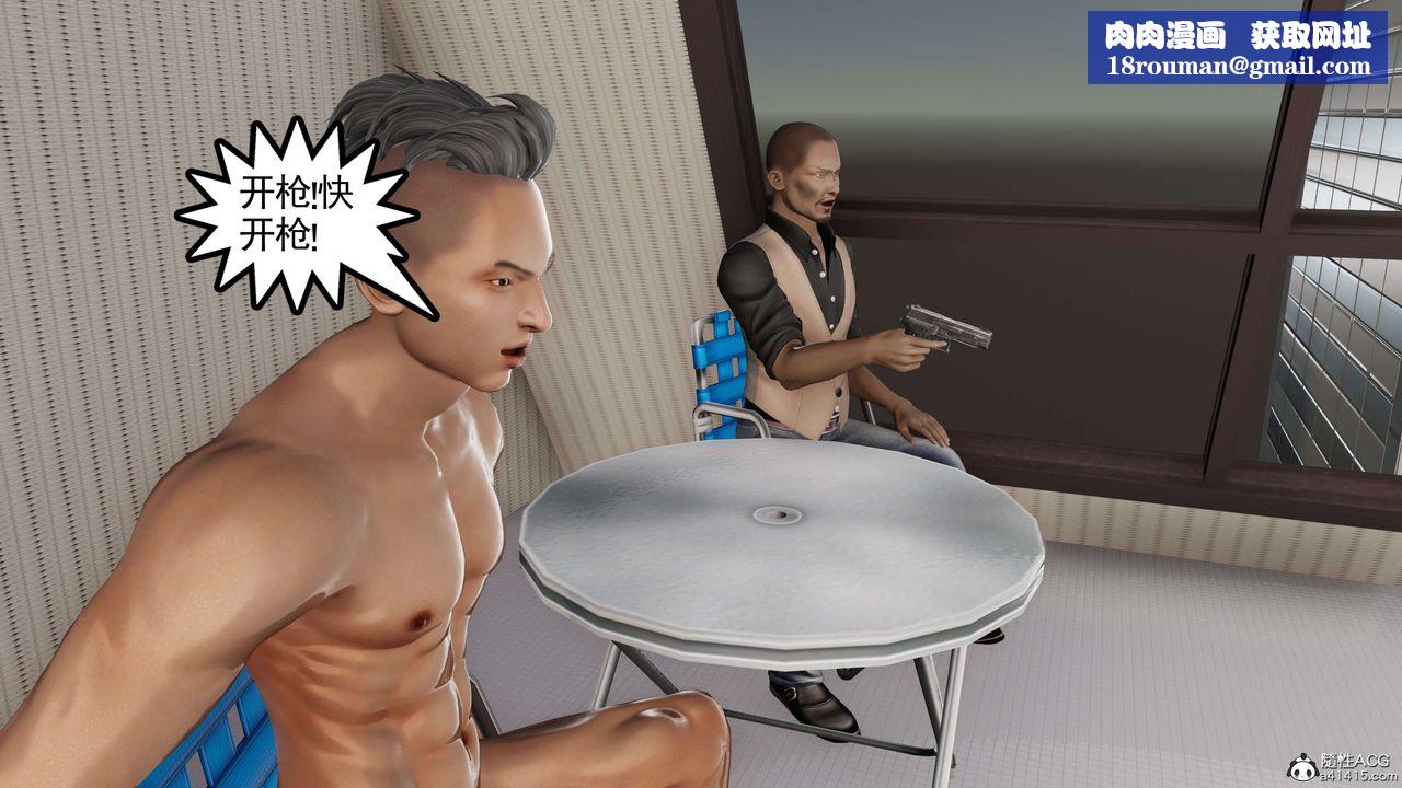 [3D]契约战士第二季第34话