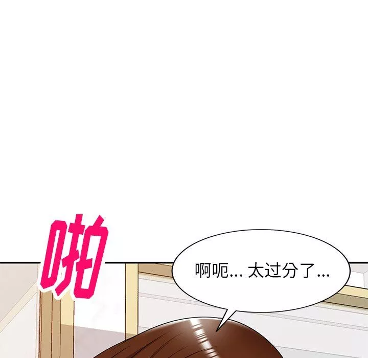 球童妈妈-第17话 - 图片 105