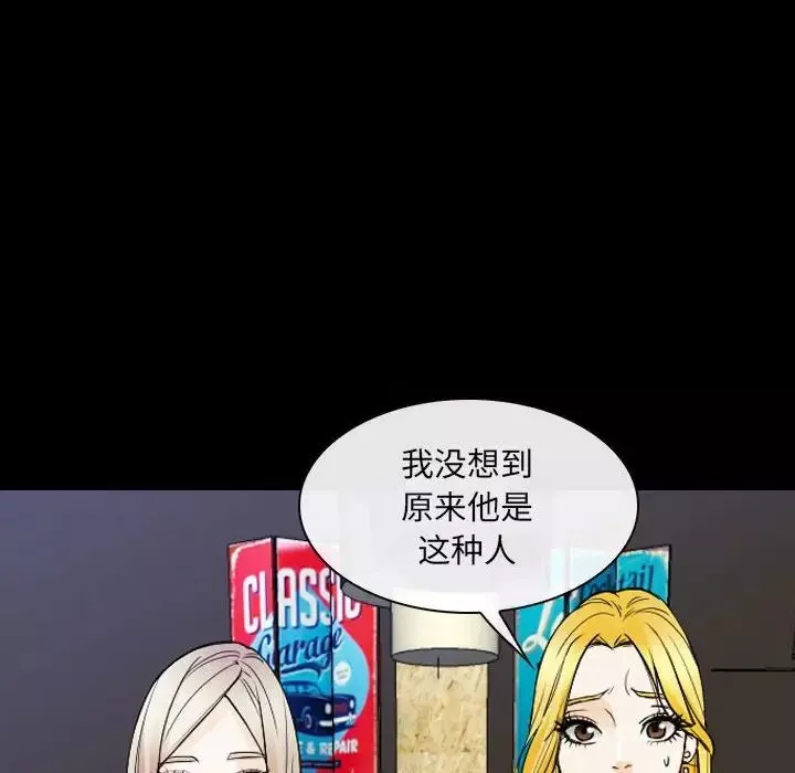那年夏天第28話