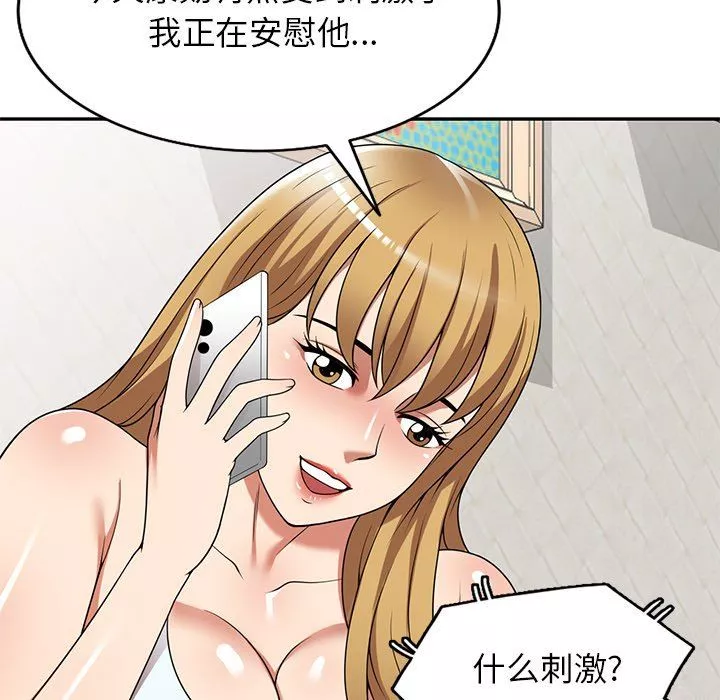 球童妈妈-第17话 - 图片 117