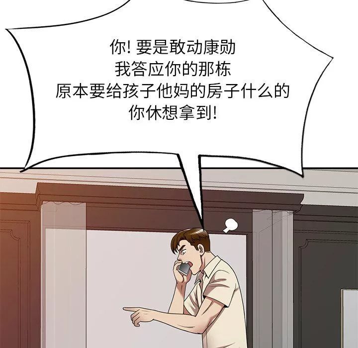 球童妈妈-第17话 - 图片 124