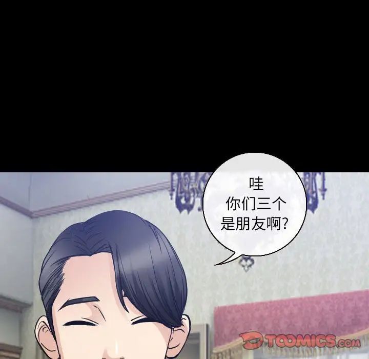 那年夏天第28话